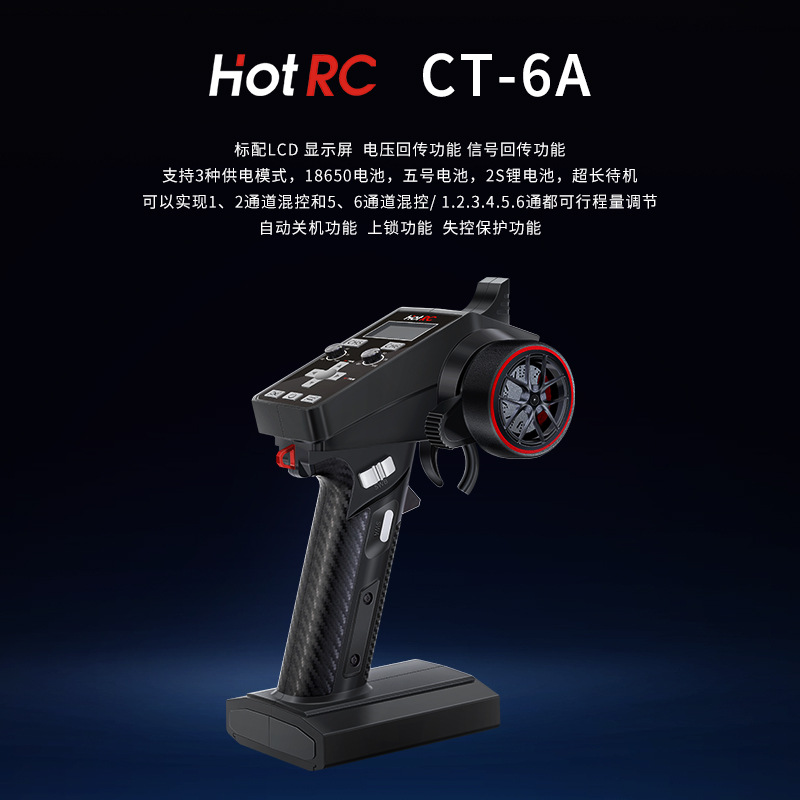 HOTRC CT-6A 2.4GHz 6CH Remote  - Radio Transmitter 6Ch ulasan dan harga
